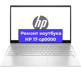 Замена жесткого диска на ноутбуке HP 17-cp0000 в Воронеже